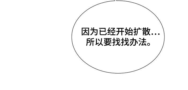 狼王子电视剧全集高清免费观看漫画,第155章：【第二季】毒素扩散2图