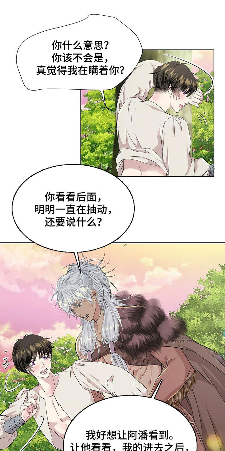 狼少女与黑王子漫画,第134章：【第二季】赶紧离开1图