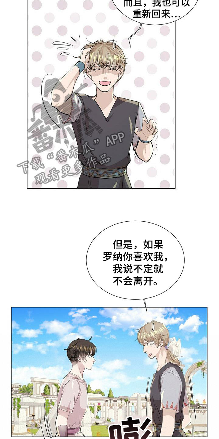 狼王子漫画全集漫画,第145章：【第二季】对练2图