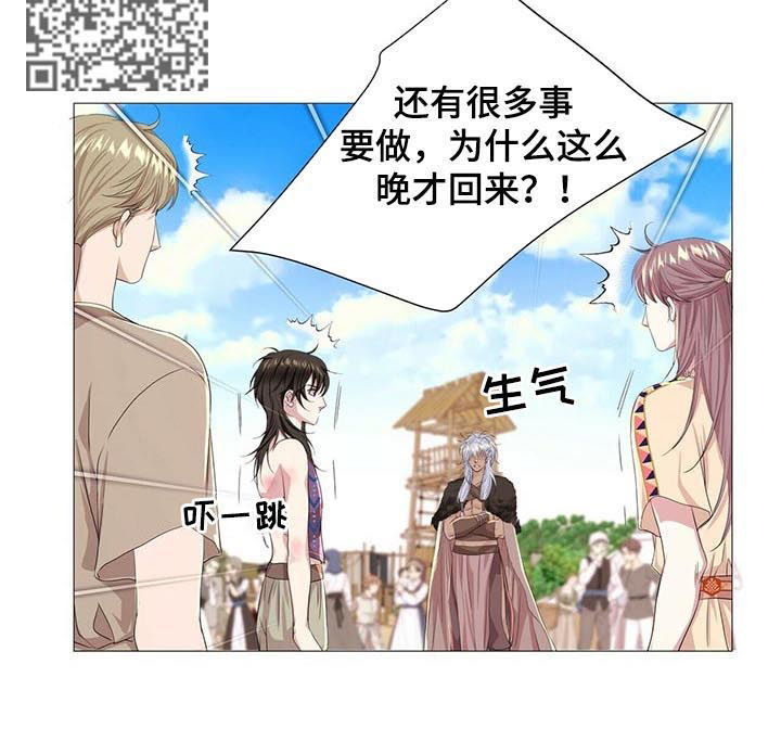 狼王子18集完整版免费漫画,第48章：弱不禁风1图