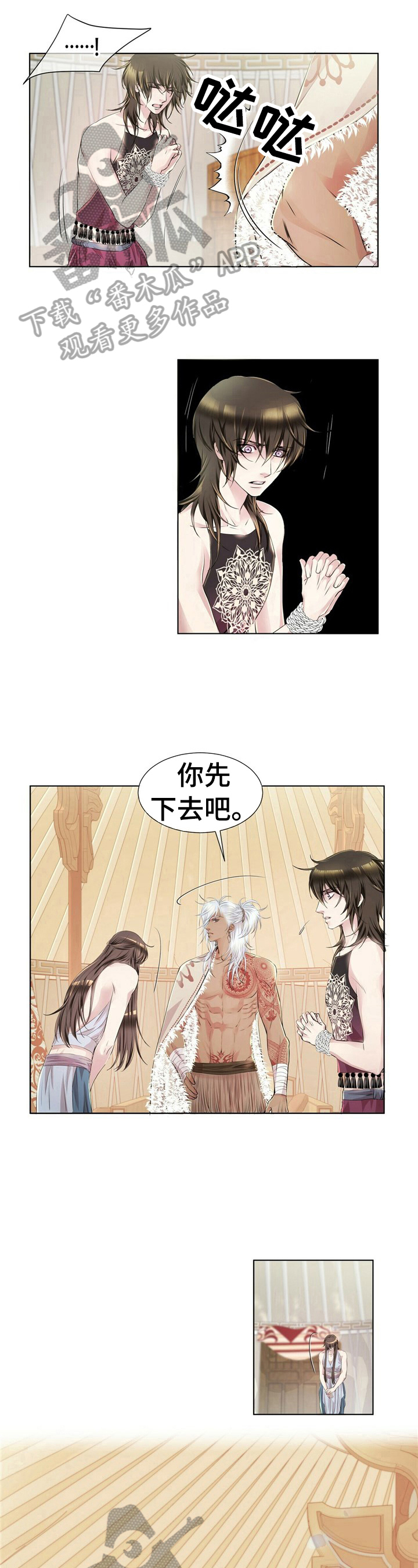 狼少女与黑王子漫画,第7章：忘掉1图