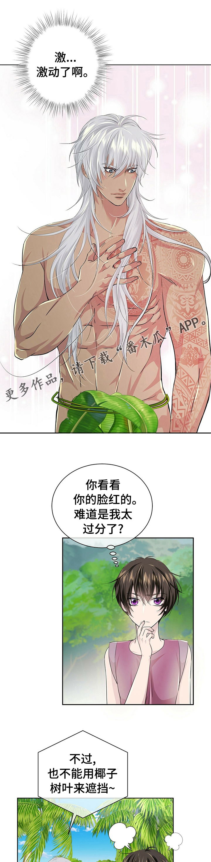 狼王子漫画,第101章： 【第二季】士兵1图