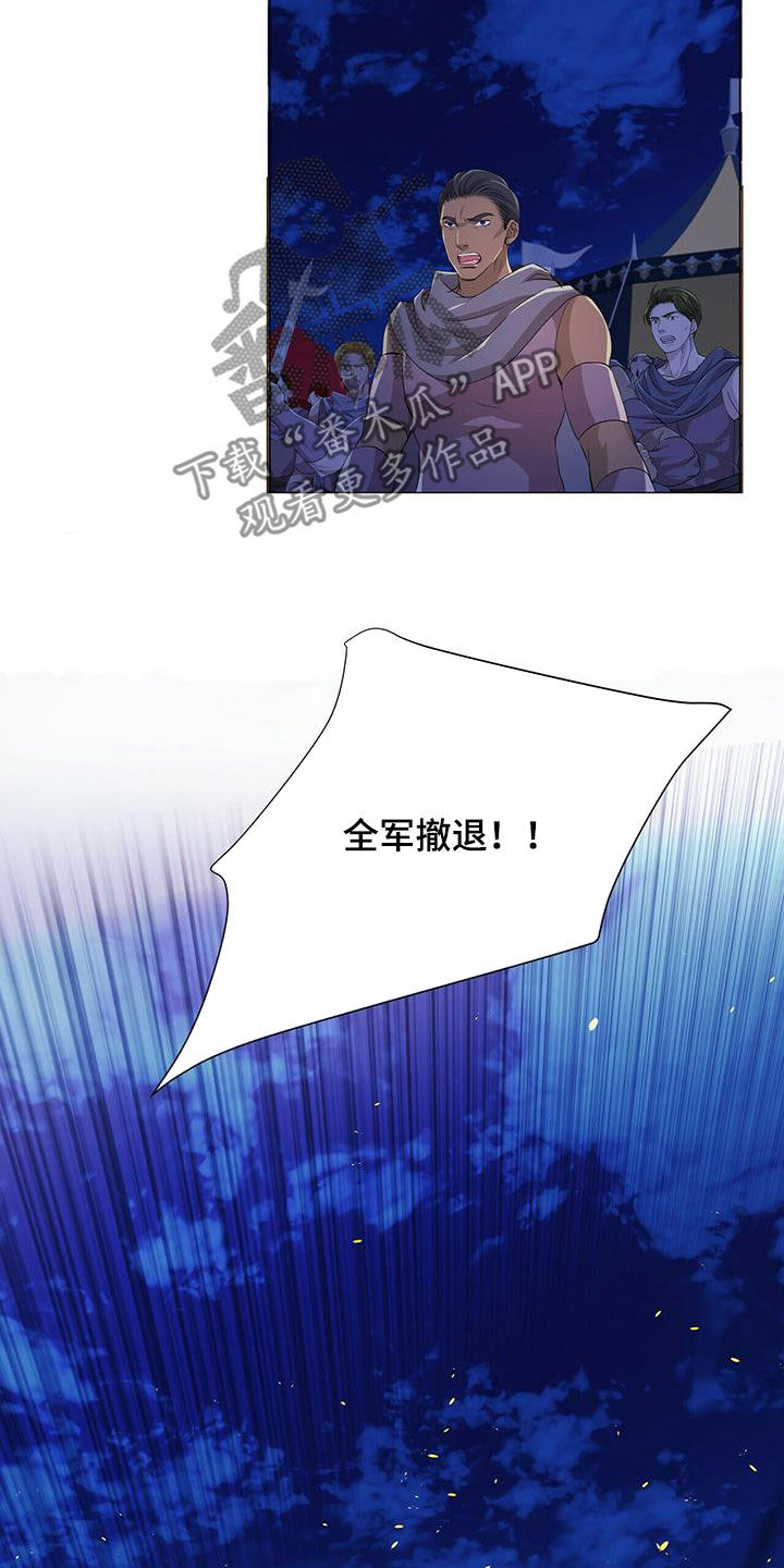 狼王子电视剧全集免费版漫画,第154章：【第二季】挡箭1图