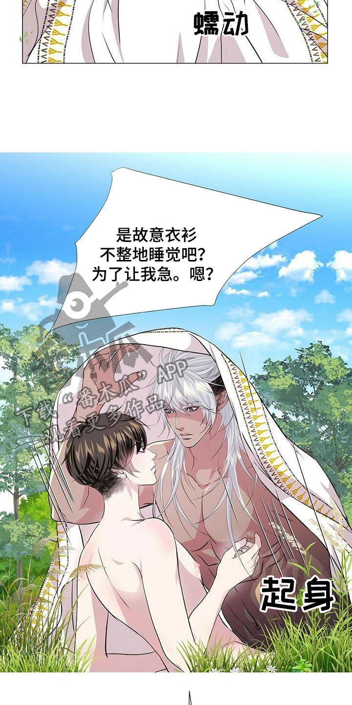 狼王子电视剧全集高清免费观看漫画,第156章：【第二季完结】普通人1图