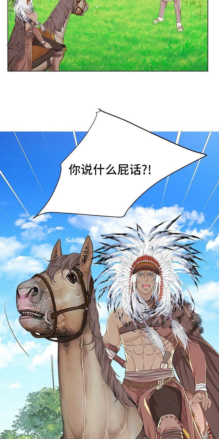 狼王的皎皎白月光漫画,第131章：【第二季】等着瞧1图