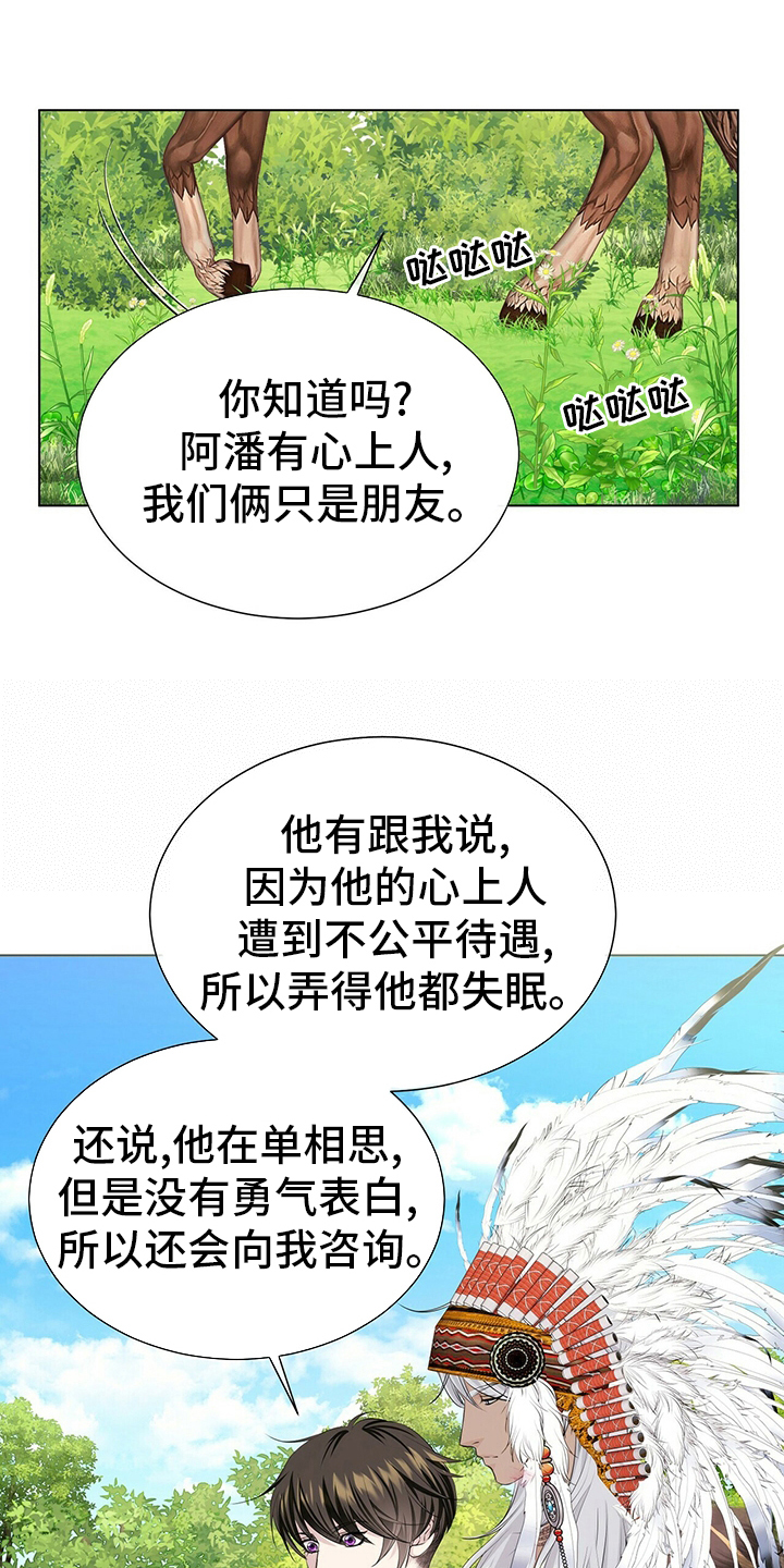 狼王子漫画,第132章：【第二季】因为你啊2图