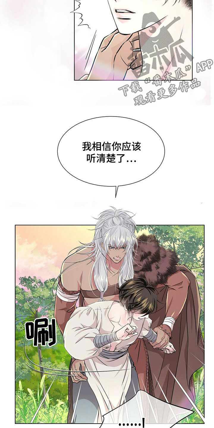 狼少女与黑王子漫画,第134章：【第二季】赶紧离开1图