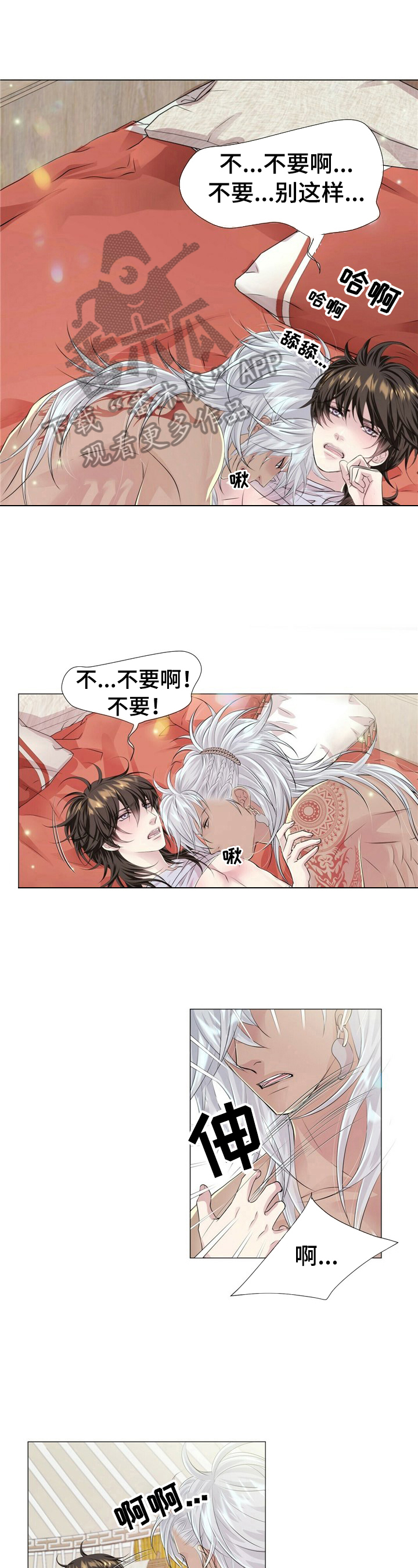 狼王子漫画,第22章：受伤1图