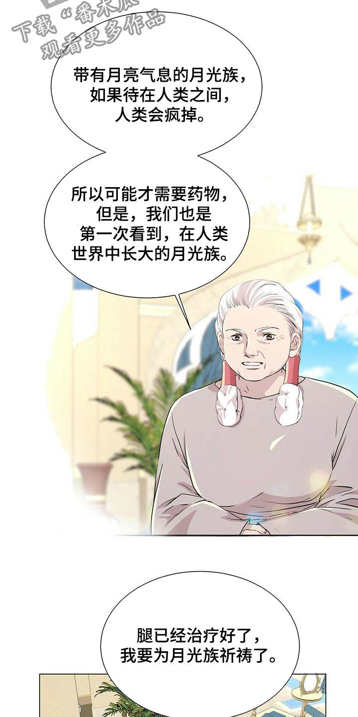 狼王子电视剧全集高清免费观看漫画,第142章：【第二季】自由2图