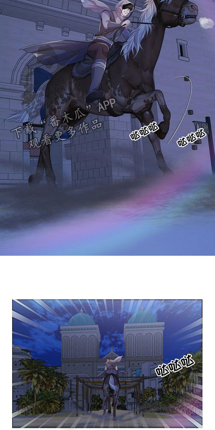 狼王子电视剧全集高清免费观看漫画,第150章：【第二季】传闻2图