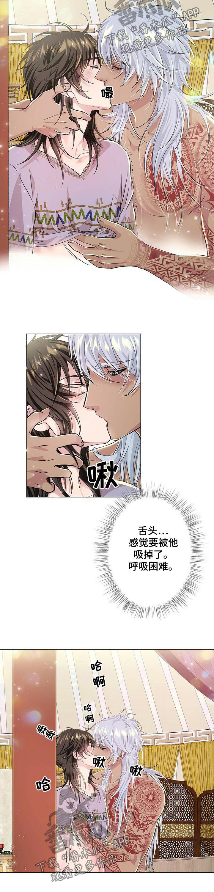 狼王子张轩睿漫画,第55章：累的是我1图