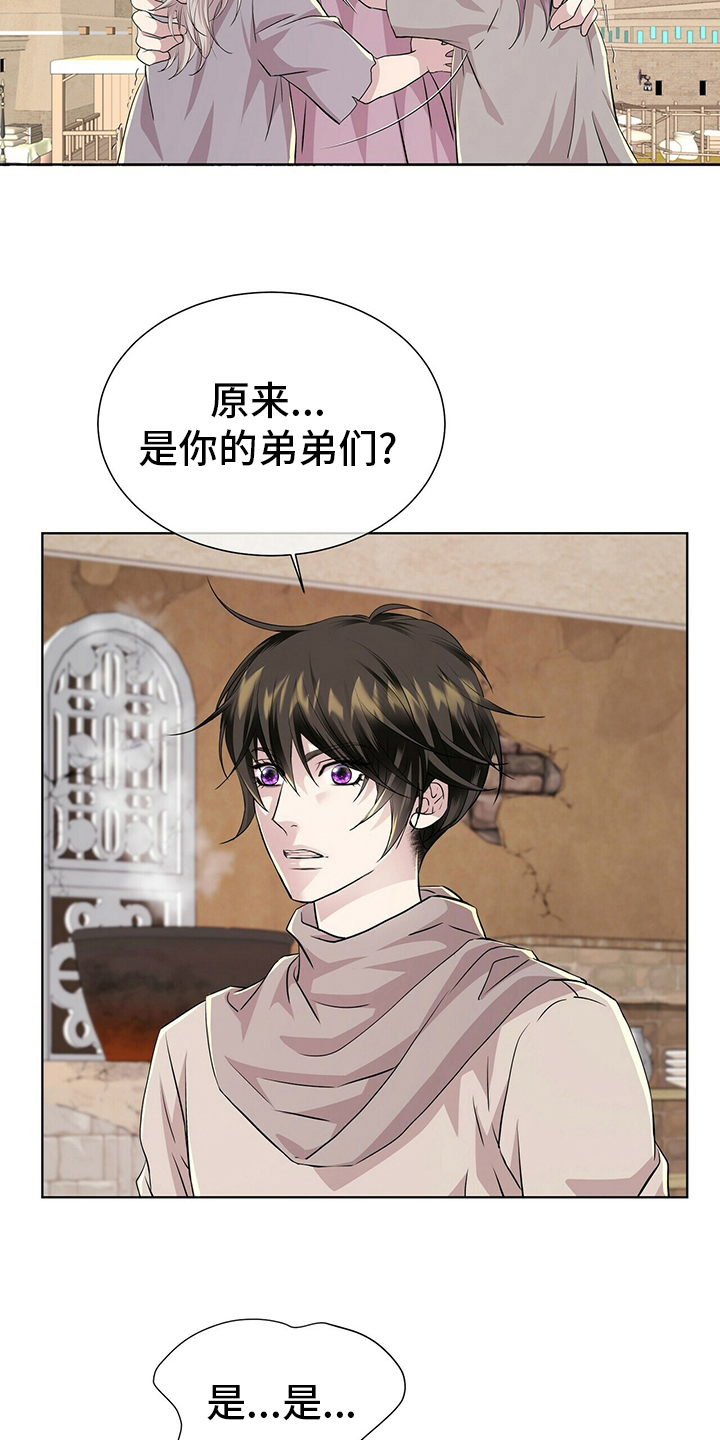 狼王子全集漫画,第110章：【第二季】药2图