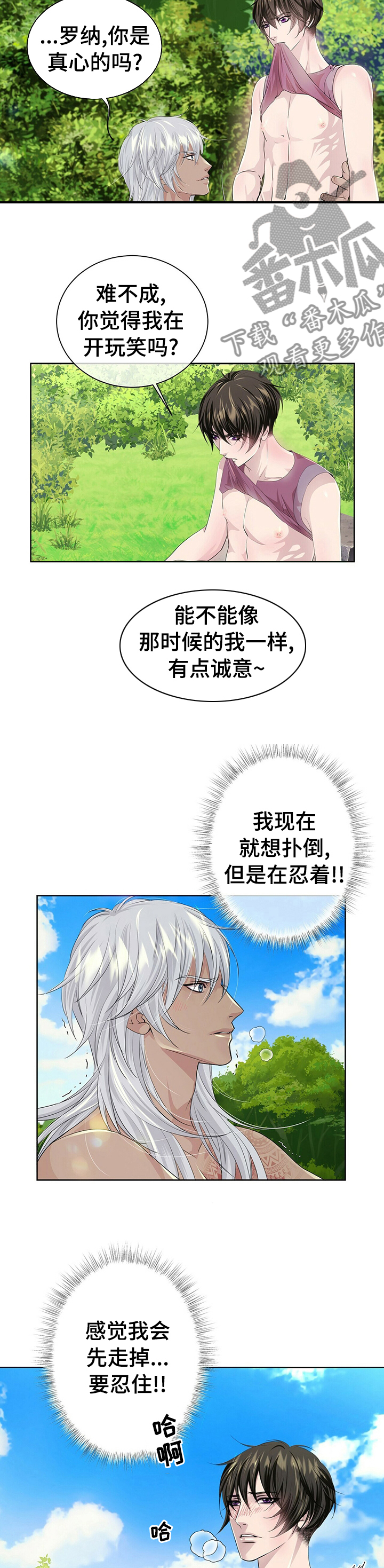 狼王子漫画全集漫画,第101章： 【第二季】士兵1图