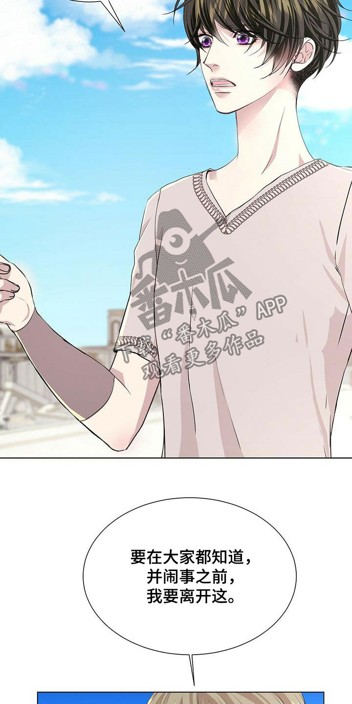 狼王子电视剧全集高清免费观看漫画,第144章：【第二季】道别1图