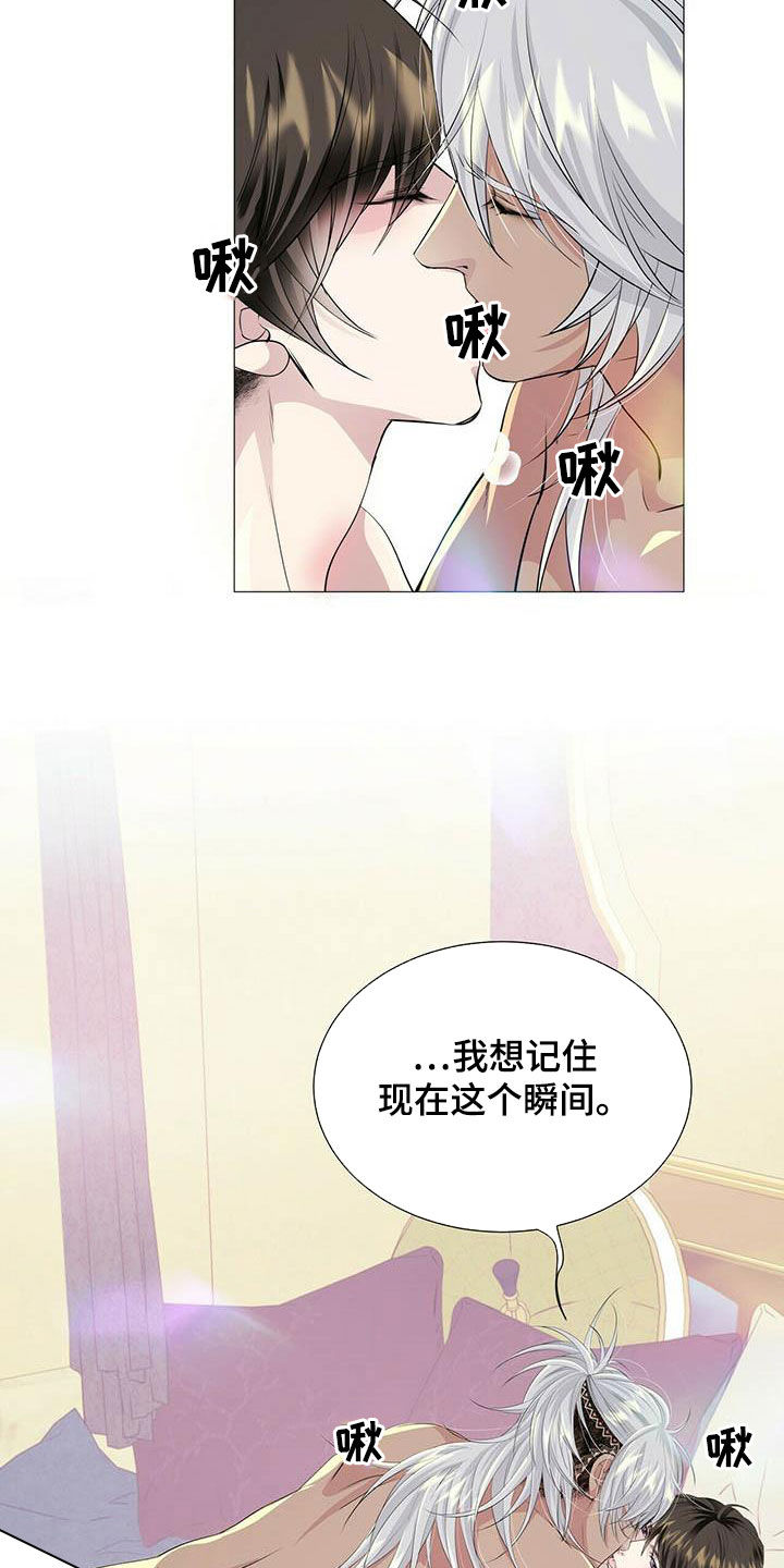 狼王子电视剧全集高清免费观看漫画,第147章：【第二季】只对我好2图