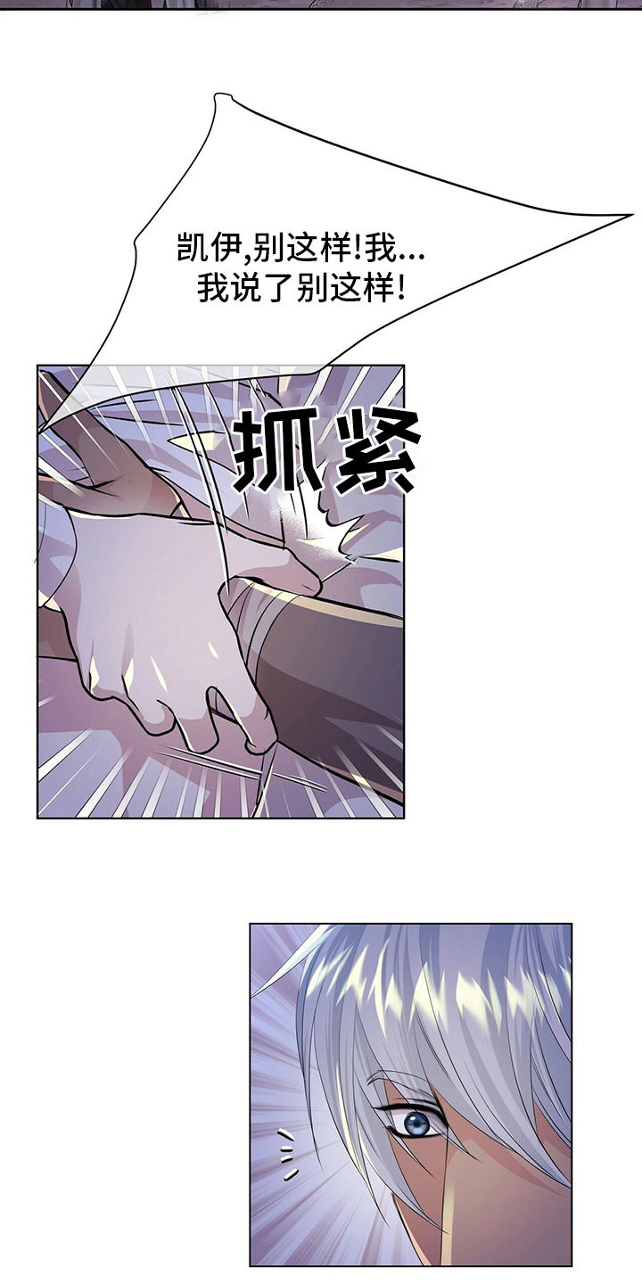 狼王子蜜蜜生下宝宝漫画,第114章：【第二季】不确定2图