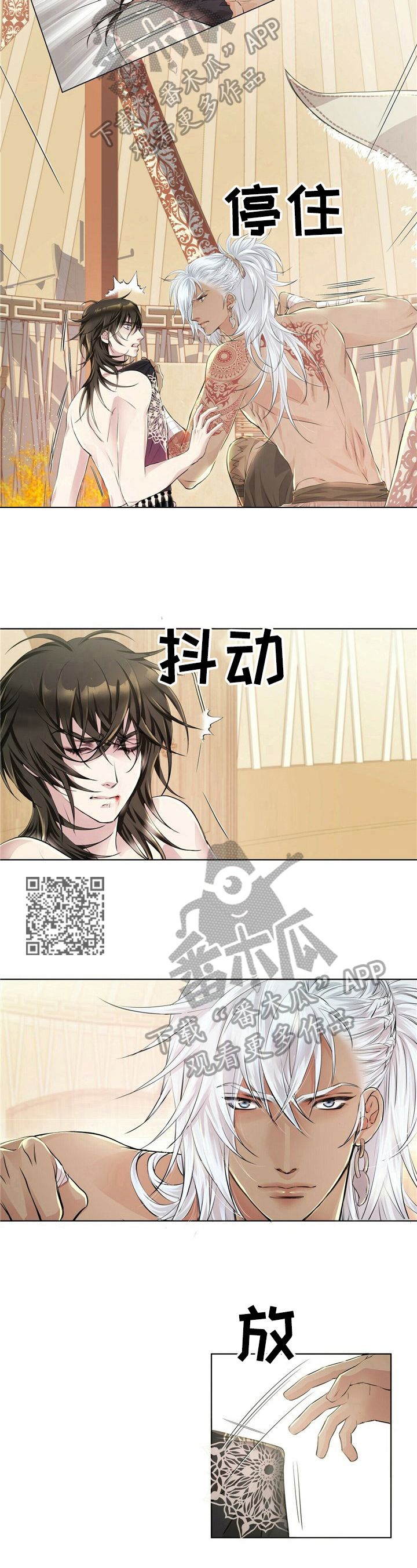 狼王子7漫画,第8章：求情2图