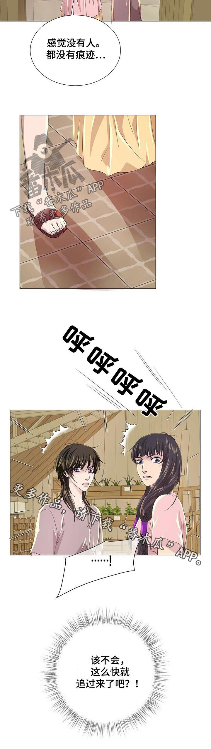狼王子电视剧全集高清免费观看漫画,第70章：追来了？2图