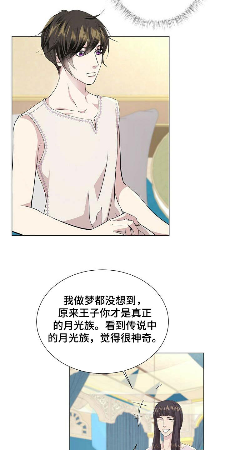 狼王子电视剧全集免费观看漫画,第142章：【第二季】自由2图