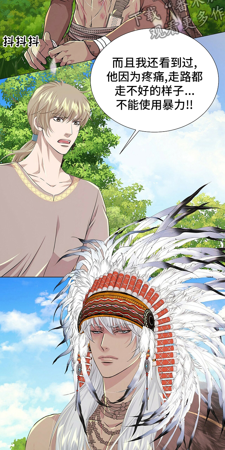 狼王子电视剧全集高清免费观看漫画,第131章：【第二季】等着瞧2图
