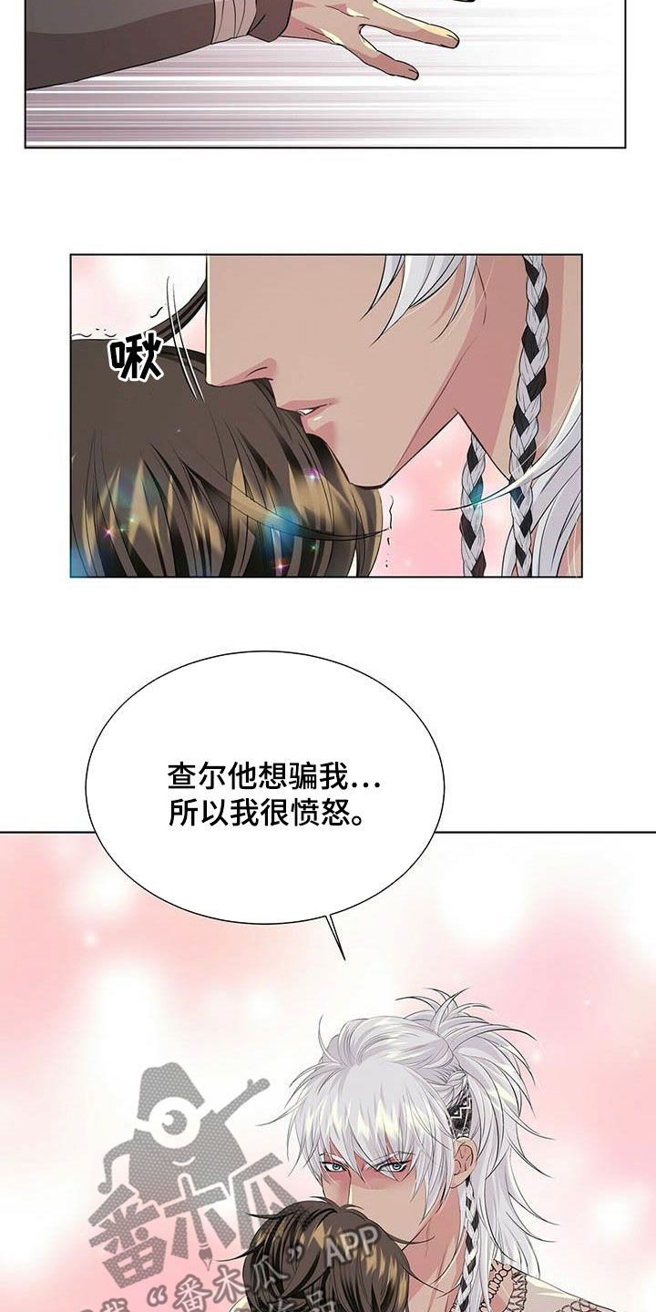 狼王子免费观看完整版漫画,第141章：【第二季】闪躲2图