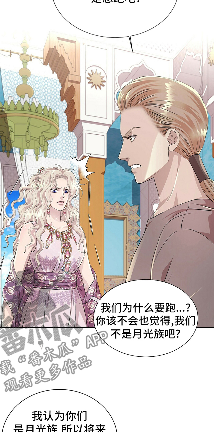 狼王子电视剧全集高清免费观看漫画,第109章：【第二季】需要2图