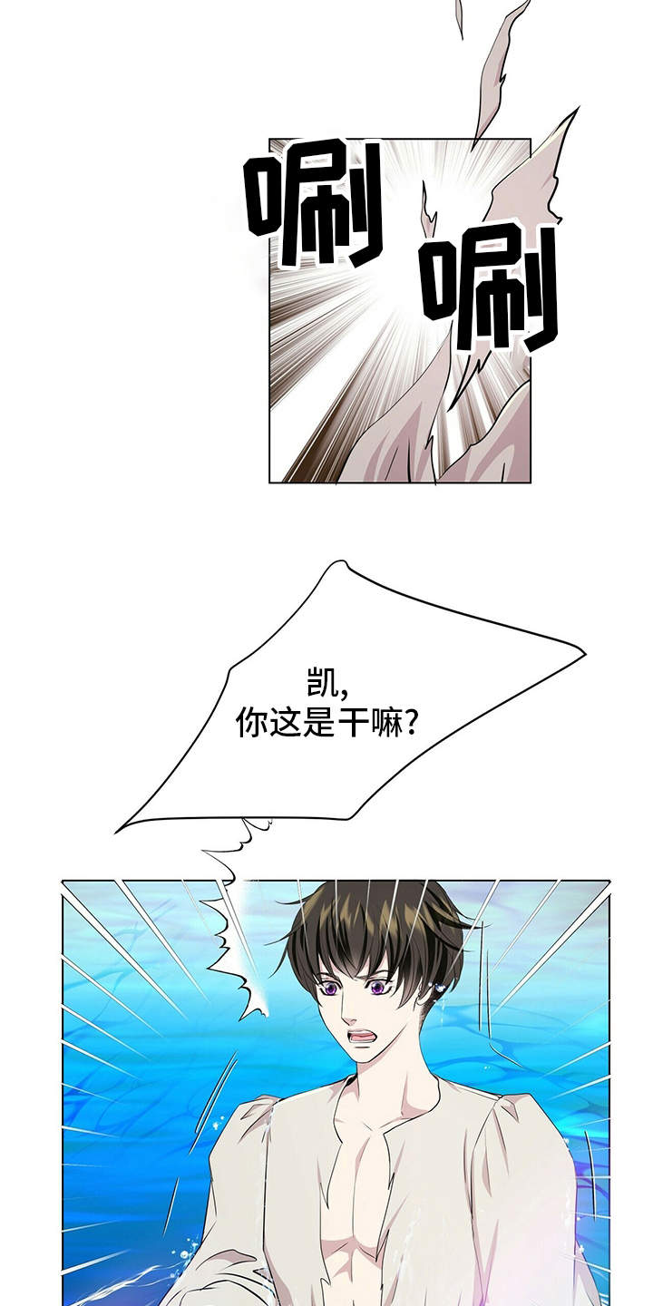 狼王子漫画漫画,第132章：【第二季】因为你啊2图