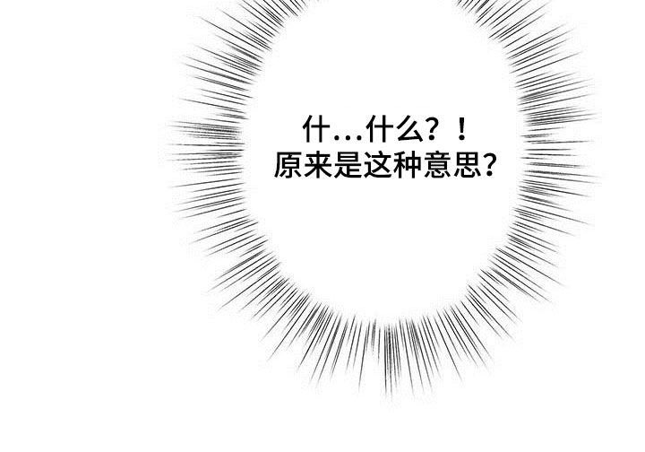 狼王子电视剧全集高清免费观看漫画,第142章：【第二季】自由1图