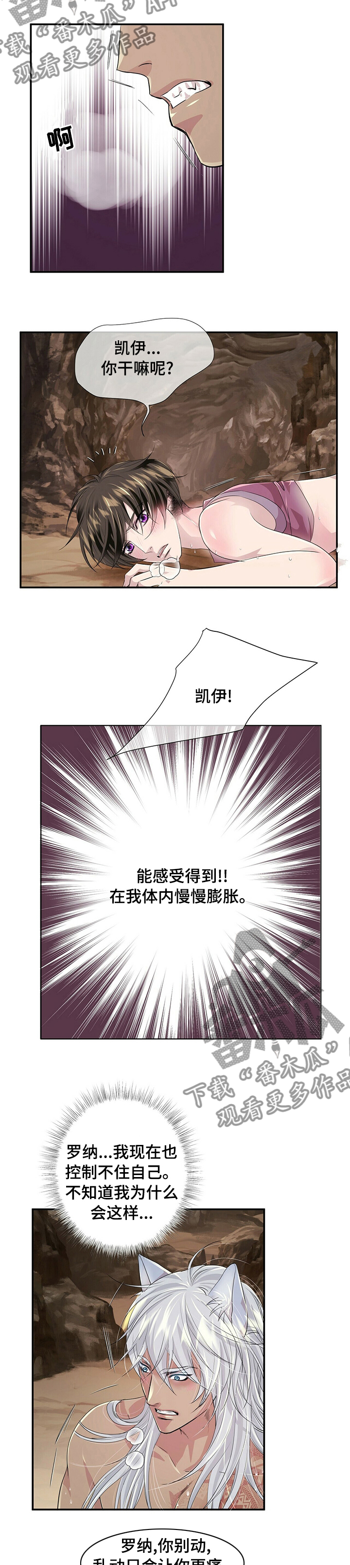 狼王自爆可以带人吗漫画,第97章：【第二季】玩笑1图