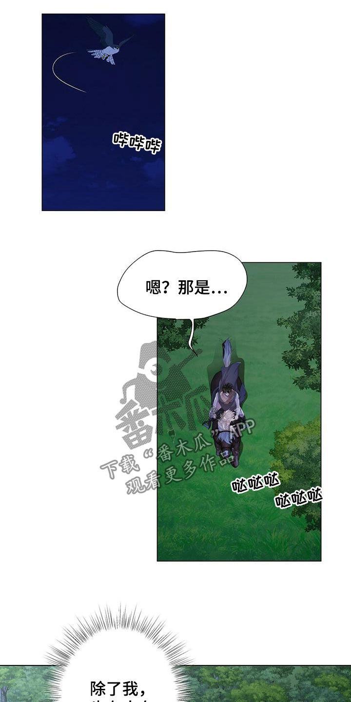 狼王子电视剧全集高清免费观看漫画,第135章：【第二季】诱饵1图