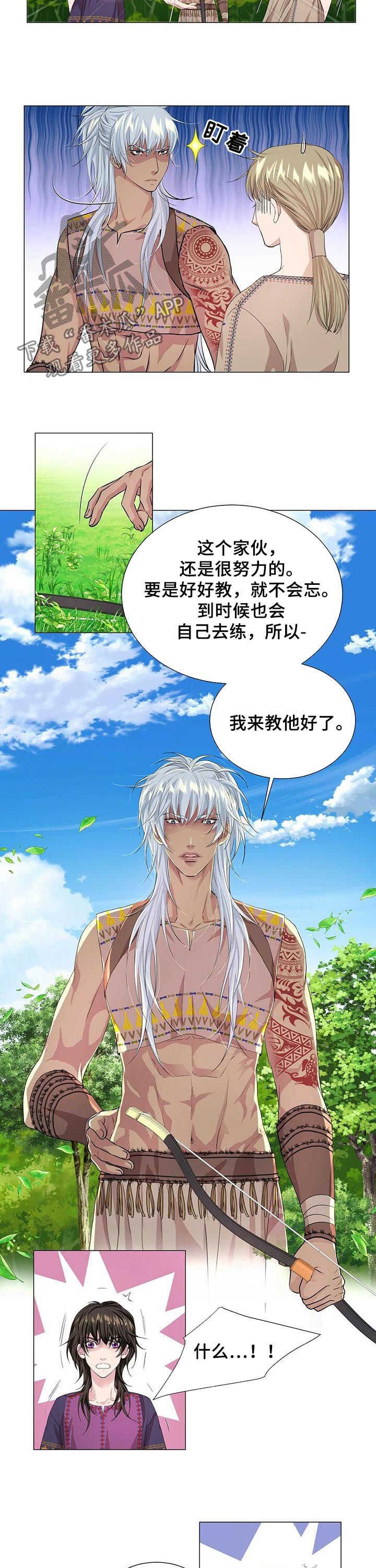 狼王子吻戏漫画,第51章：学习打猎2图