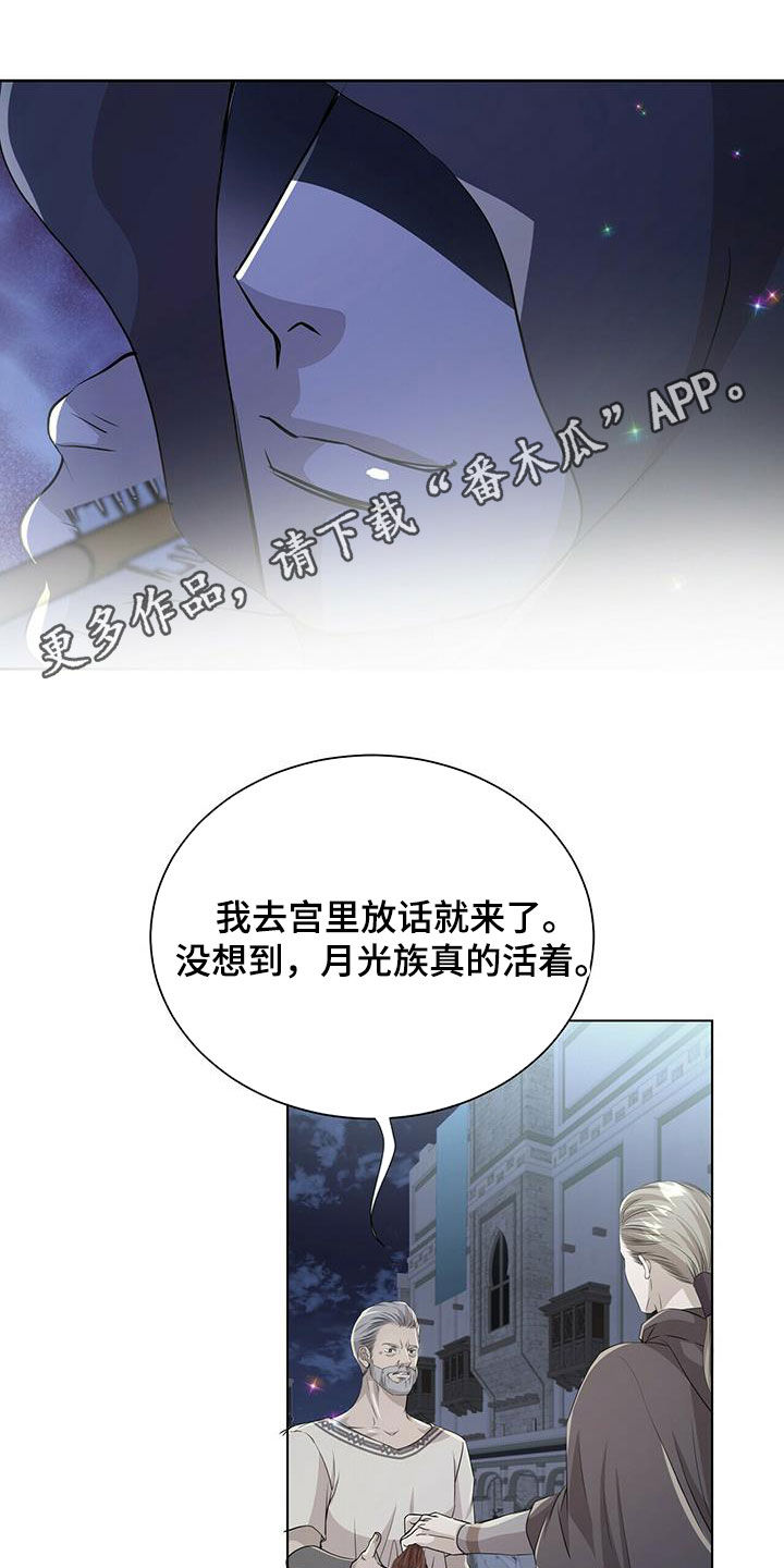 狼王子漫画,第151章：【第二季】追捕1图