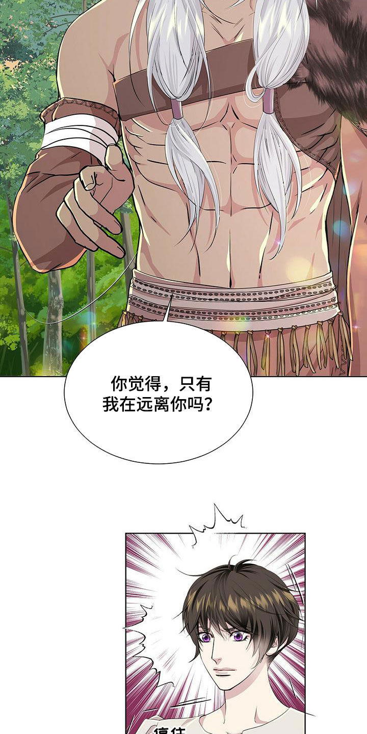 狼王子电视剧片段漫画,第133章：【第二季】不能说2图