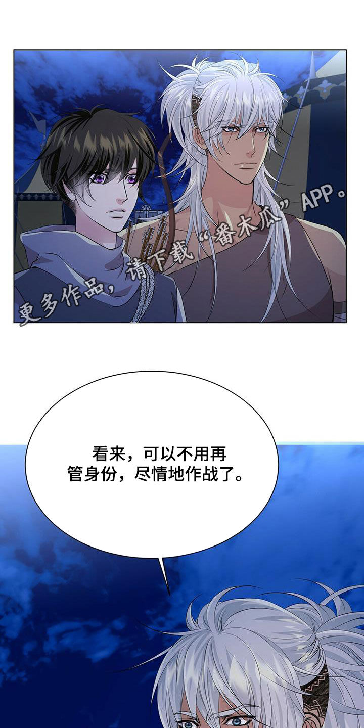 狼王子漫画,第153章：【第二季】心慈手软1图