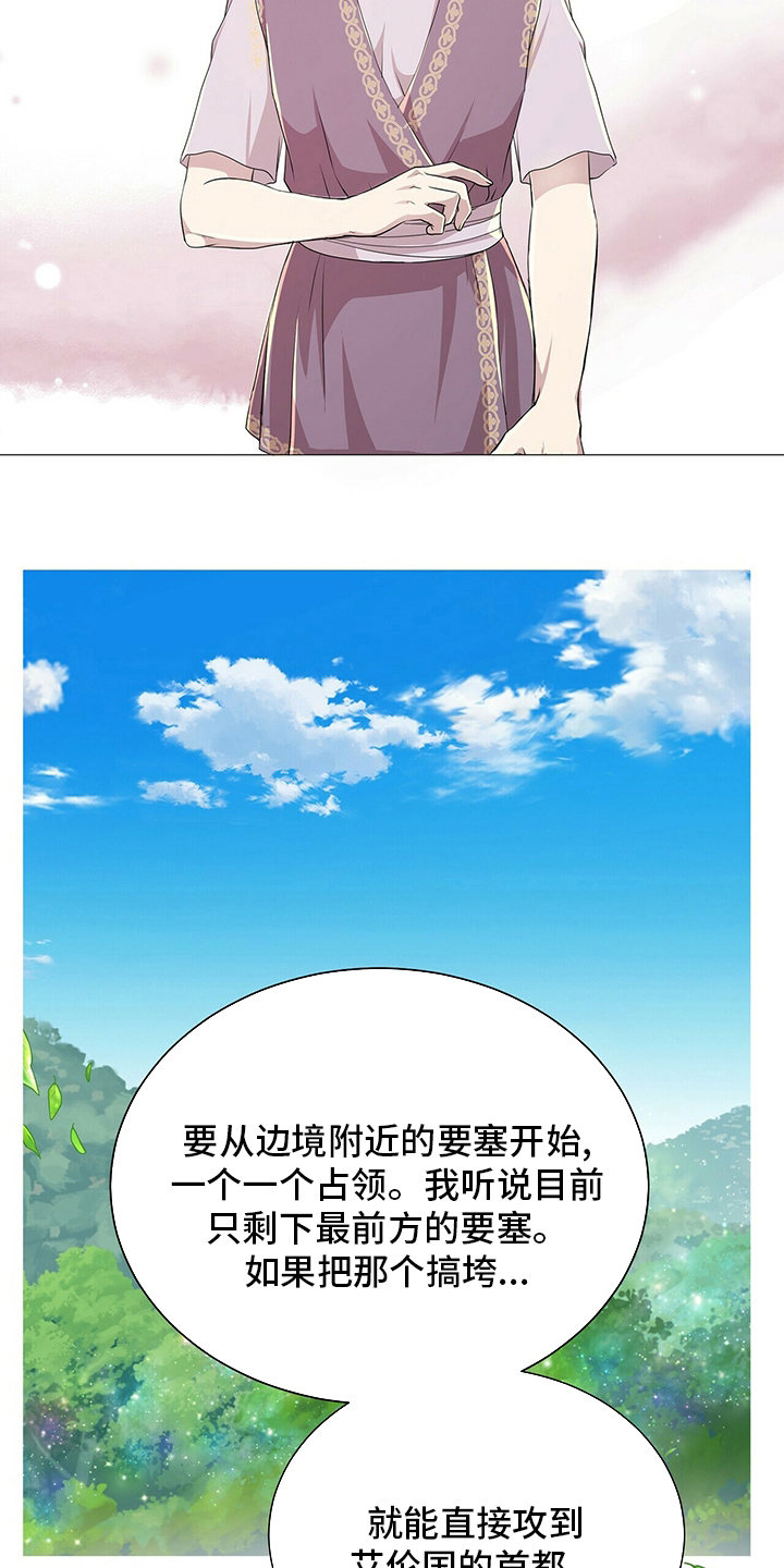 狼王子电视剧全集高清免费观看漫画,第129章：【第二季】躲着我2图