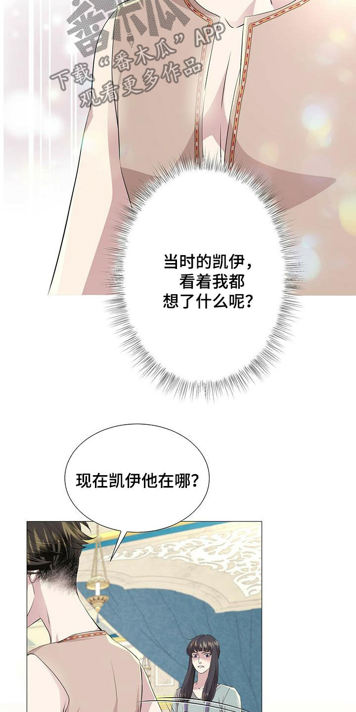 狼王子电影完整版免费看漫画,第149章：【第二季】银发2图