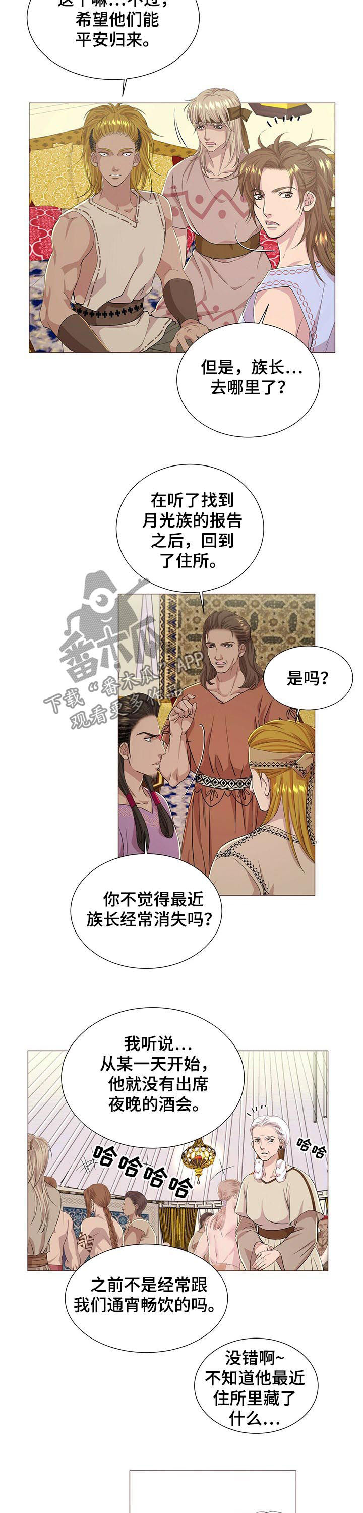 狼王子漫画,第54章：身体不会撒谎2图