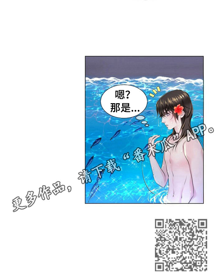 狼王子电影合集漫画,第28章：发现2图