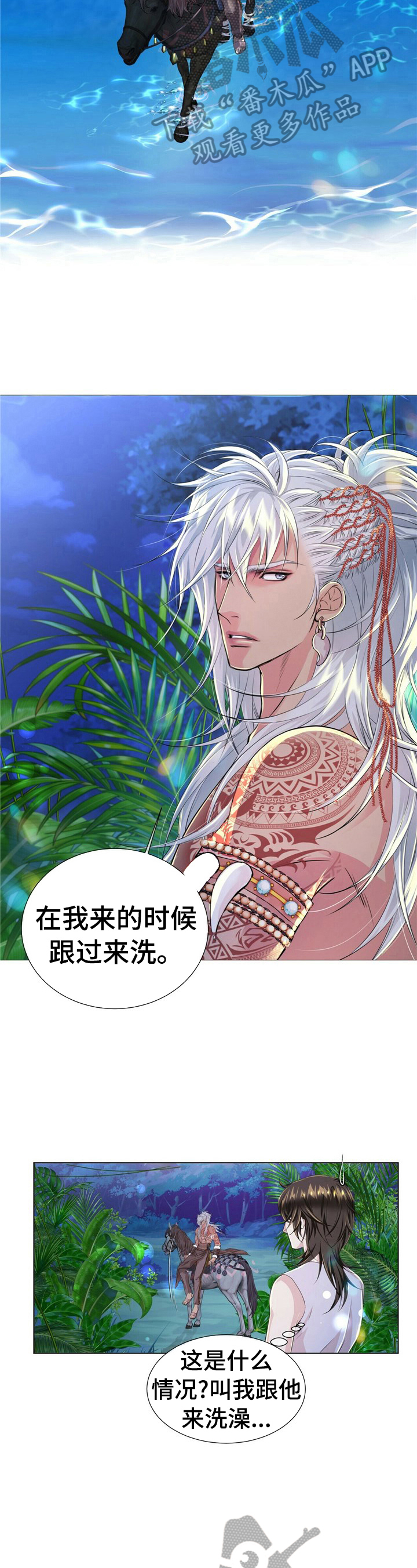 狼王子漫画,第28章：发现2图