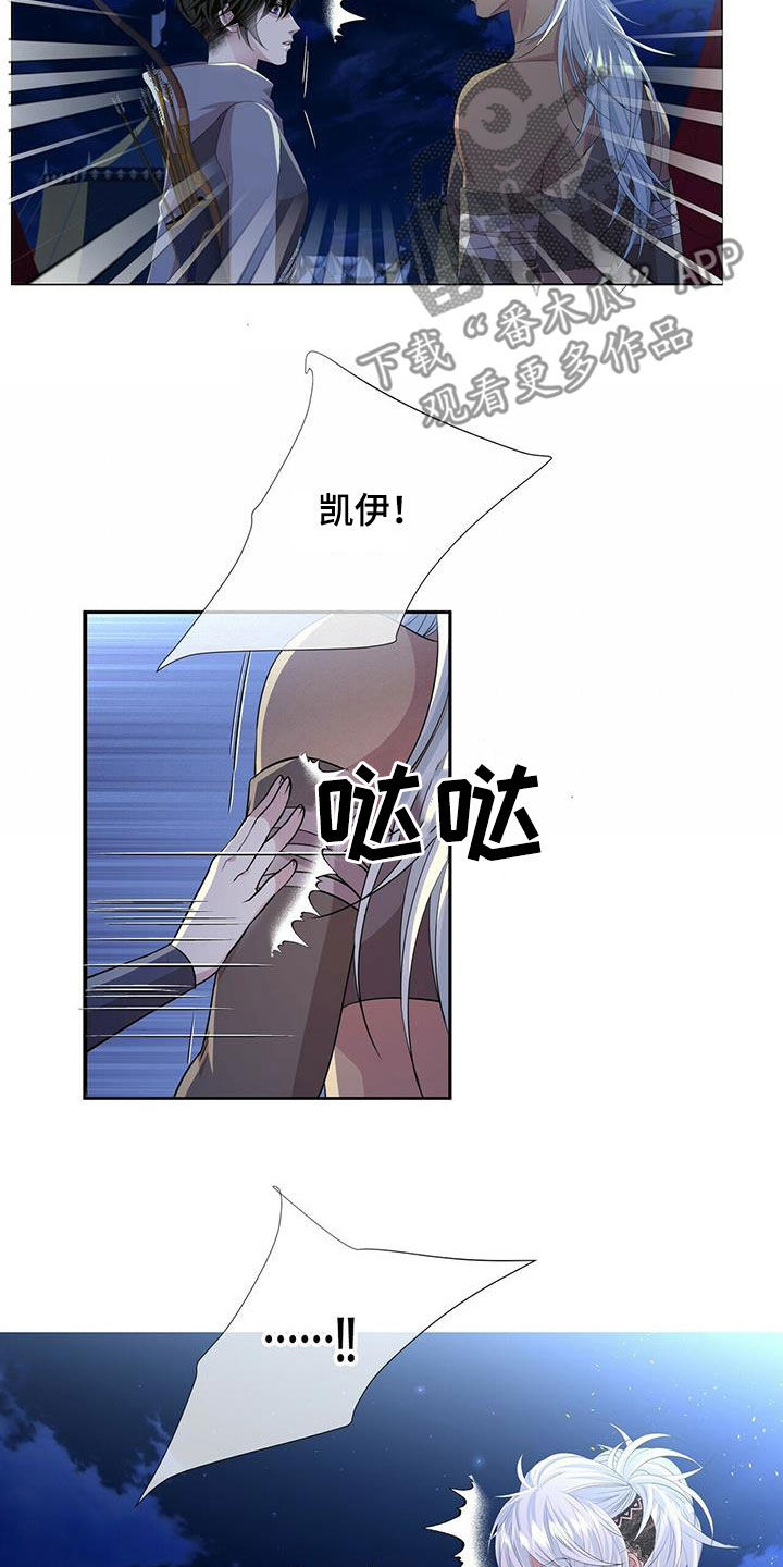 狼王子电视剧全集高清免费观看漫画,第153章：【第二季】心慈手软1图