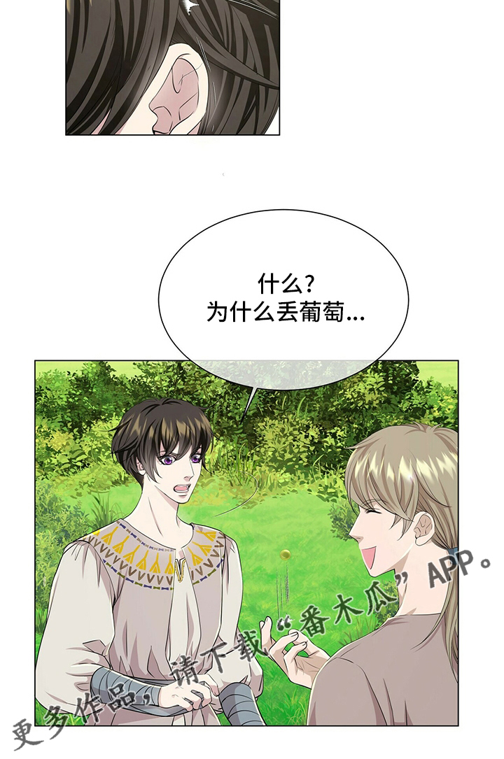 狼王子电视剧全集免费版漫画,第129章：【第二季】躲着我2图