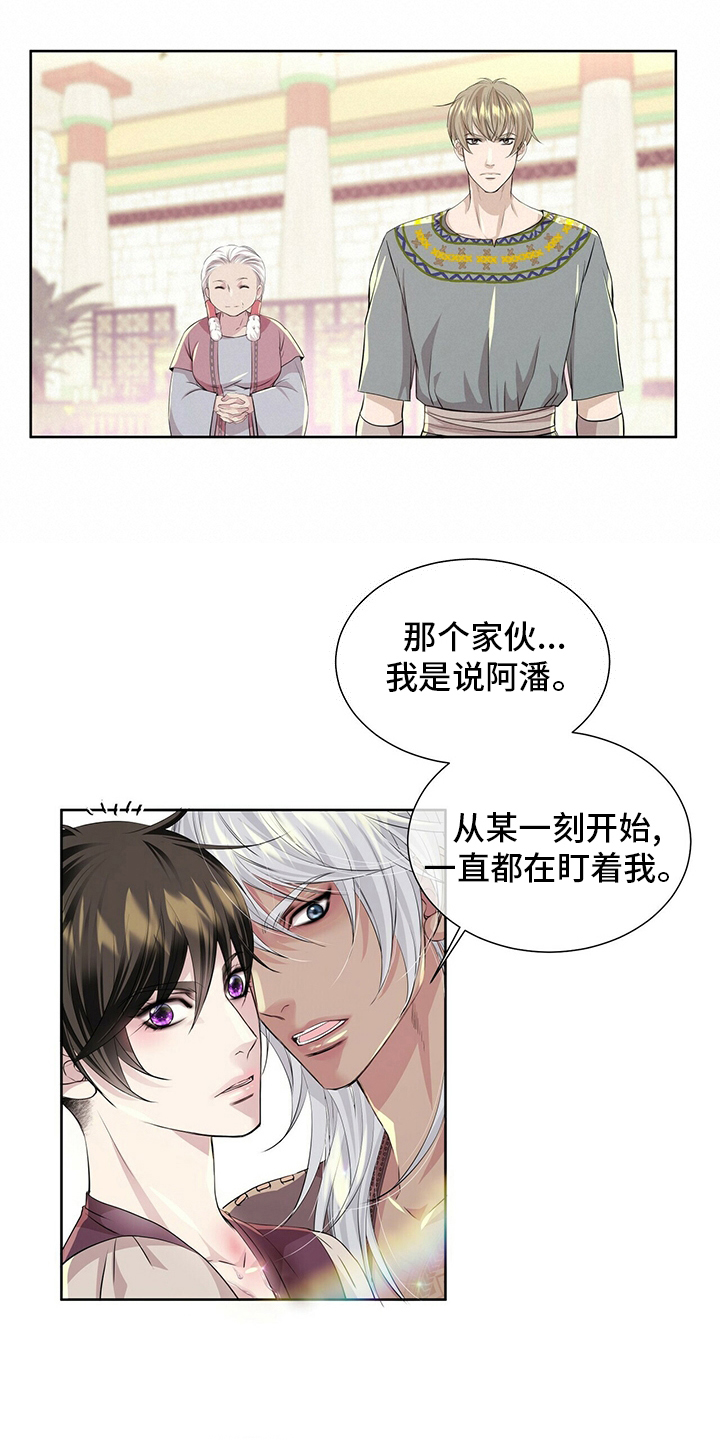 狼王子电视剧全集免费版漫画,第120章：【第二季】意义1图