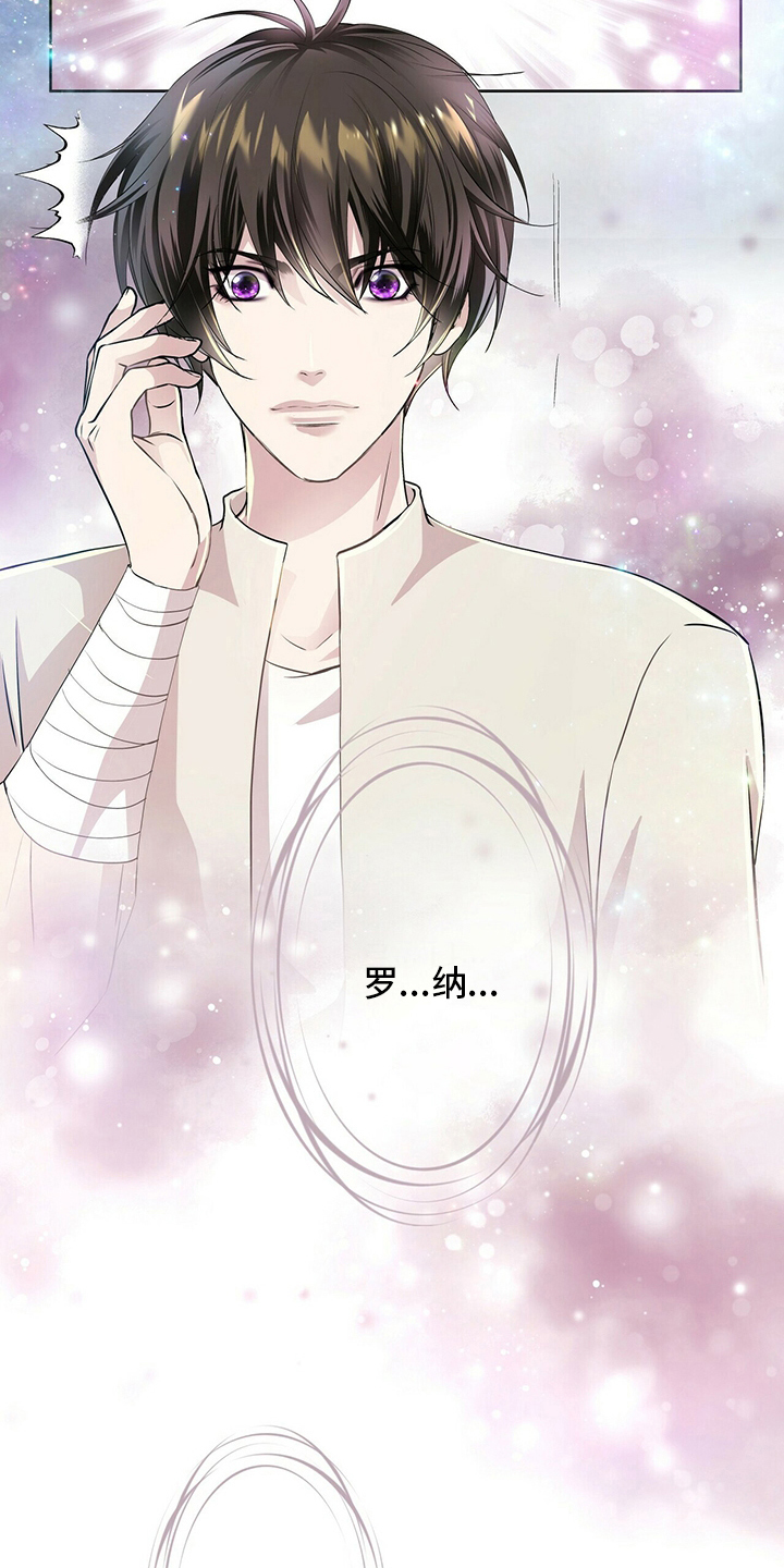 狼王子电视剧全集高清免费观看漫画,第111章：【第二季】哪里来的声音1图