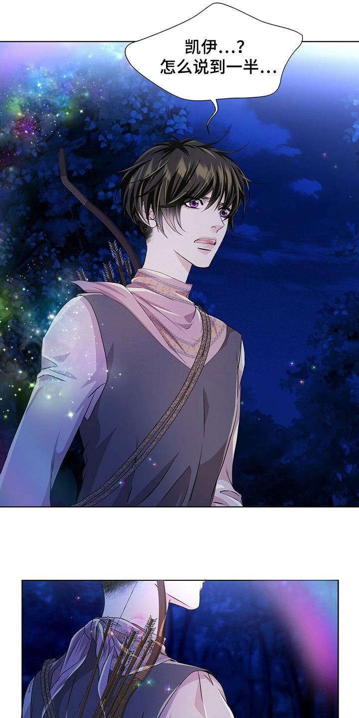狼王子电视剧全集高清免费观看漫画,第136章：【第二季】狼群1图