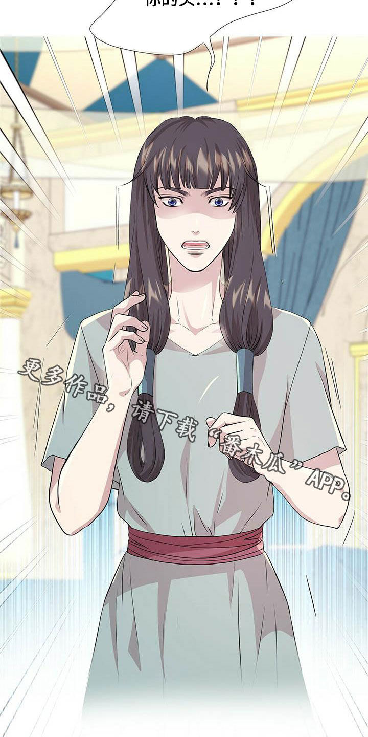 狼王子电视剧全集高清免费观看漫画,第148章：【第二季】流放1图