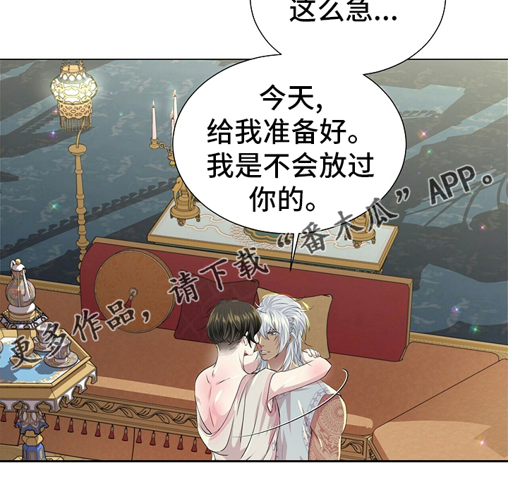 狼王子电视剧全集高清免费观看漫画,第115章：【第二季】今天怎么了1图