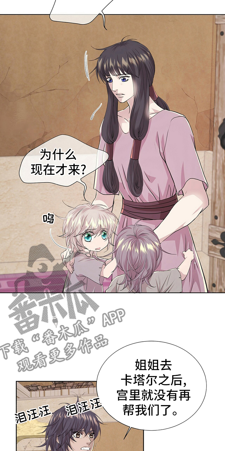 狼王子电视剧全集免费漫画,第110章：【第二季】药1图