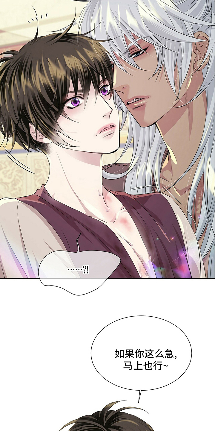狼王子电视剧全集免费版漫画,第120章：【第二季】意义1图