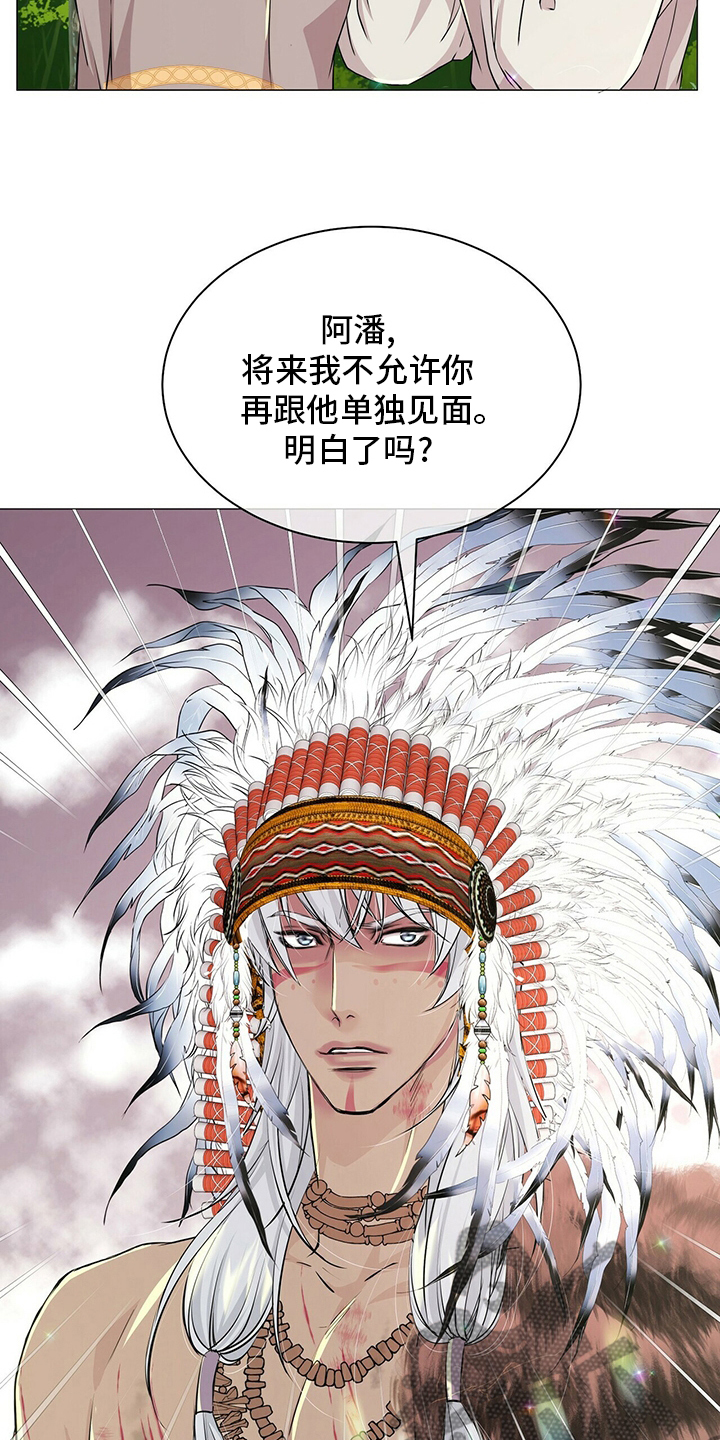 狼王子电视剧全集高清免费观看漫画,第130章：【第二季】误会2图