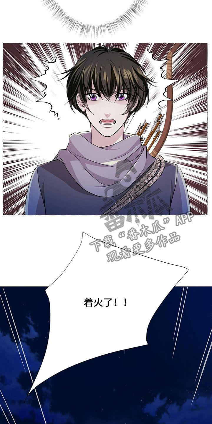 狼王子电视剧全集高清免费观看漫画,第151章：【第二季】追捕1图
